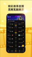 影视TV syot layar 2