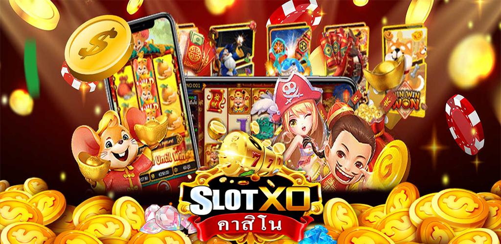 Slotxo เว็บที่ดีที่สุด