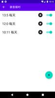 整点半点报时-多语言支持 Screenshot 3