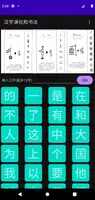 汉字演化和书法 bài đăng
