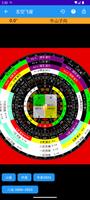 风水罗盘大全及工具知识 скриншот 1