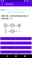 职业兴趣性格测试 screenshot 6