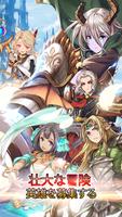 TapTap Fantasy ポスター