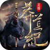 莽荒纪 APK