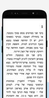 עברית plakat