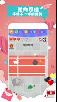 囧囧挑战-全新番外篇重磅推出 ảnh chụp màn hình 1