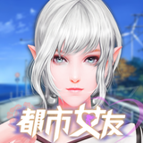 都市女友 ícone