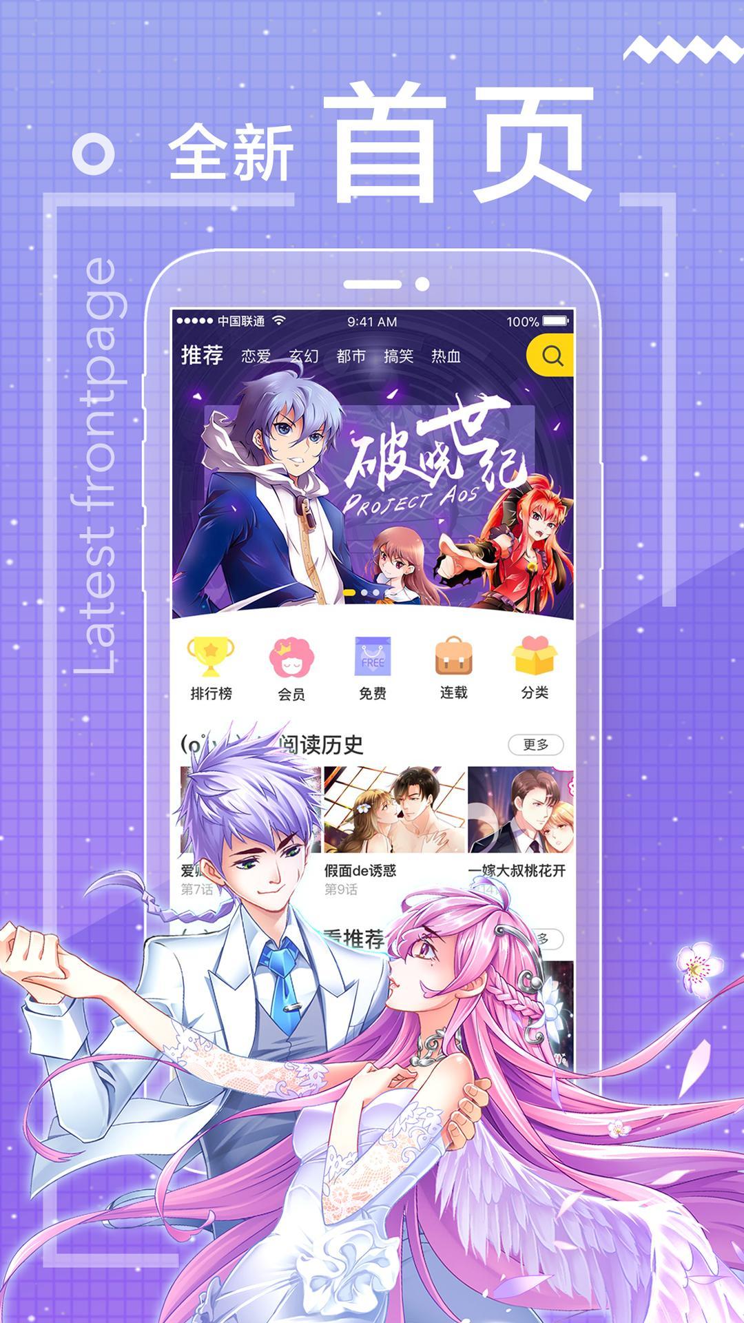 印刷 Android Rar 漫画 子供は可愛い