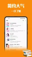 百万小说阅读器--武侠、修仙、玄幻、都市言情 imagem de tela 3