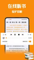 百万小说阅读器--武侠、修仙、玄幻、都市言情 imagem de tela 1