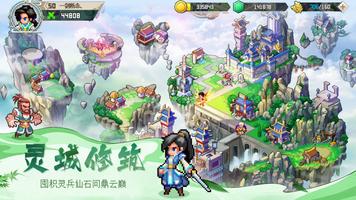 Sword Soul DX plakat