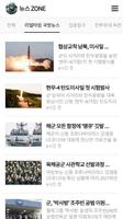 양낙규의 디펜스클럽 Screenshot 2