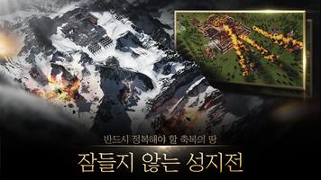 삼국지 블랙라벨 captura de pantalla 2