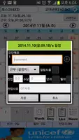 교대근무2 imagem de tela 2