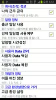 교대근무2 imagem de tela 4