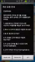 교대근무2 imagem de tela 5