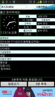 교대근무2 imagem de tela 6