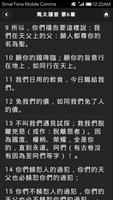 MyBible 中文聖經和合本 / 多國語言 screenshot 3