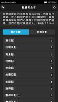 MyBible 中文聖經和合本 / 多國語言 تصوير الشاشة 2