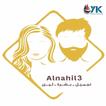 Icona Alnahil 3 Clinic