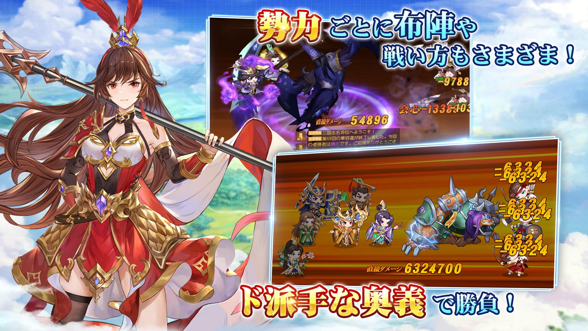 三国志名将伝安卓下载 安卓版apk 免费下载