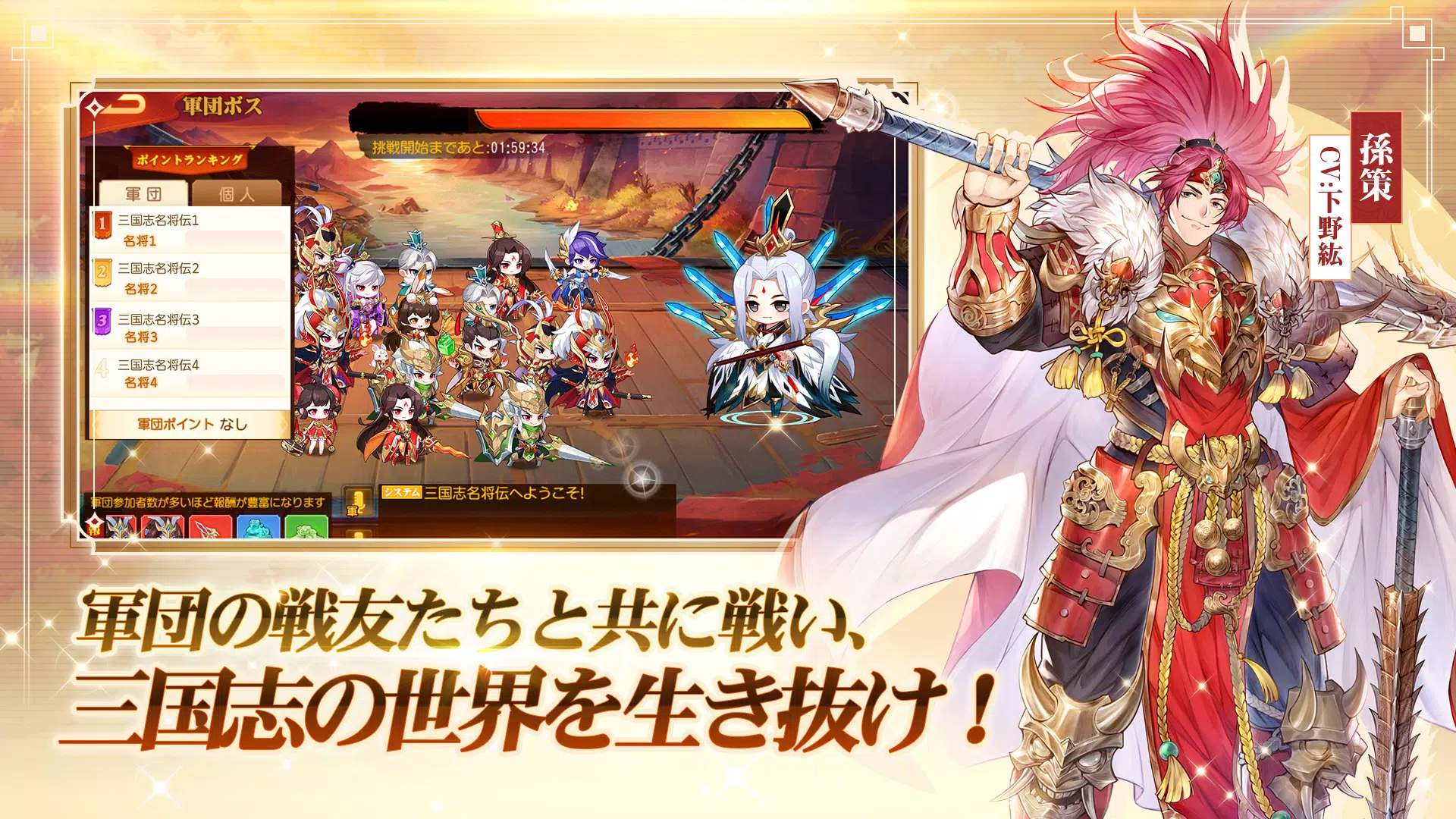 三国志名将伝 Apk للاندرويد تنزيل 三国志名将伝 Apk للاندرويد تنزيل
