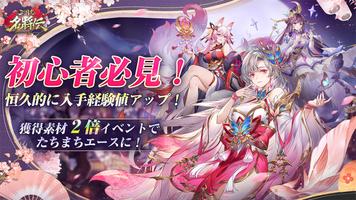 三国志名将伝～ワンボタンで三国掃討RPG～ スクリーンショット 2