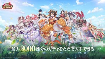 三国志名将伝～ワンボタンで三国掃討RPG～ スクリーンショット 1