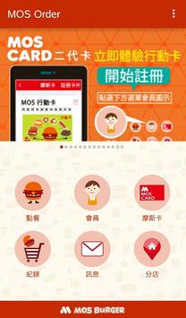 MOS Order 海报