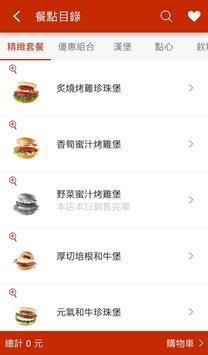 MOS Order 截图 2