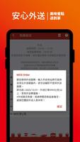 MOS Order 截图 2