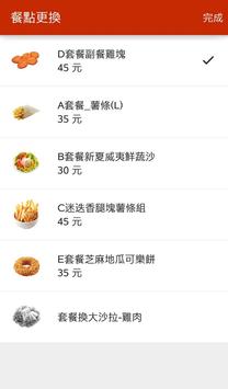 MOS Order 截图 4