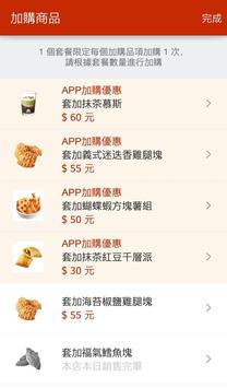 MOS Order 截图 5