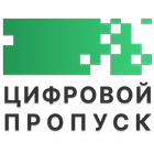 Цифровой пропуск Якутии icon