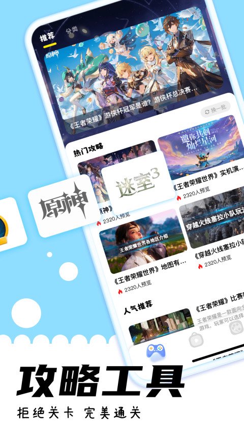 游咔 APK Download for Android - Latest Version