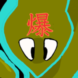 爆テリアンズ！