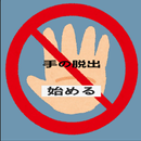 手 APK