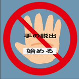 手