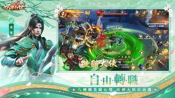 妖夢幻世 تصوير الشاشة 2