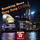 Hong Kong News Headlines:Top,Breaking,World,Local APK