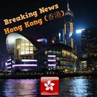 Hong Kong News Headlines:Top,Breaking,World,Local icône