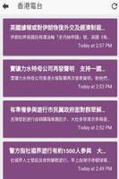 Hong Kong News Headlines:Top,Breaking,World,Local capture d'écran 2