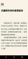 謀殺天后密室 скриншот 2