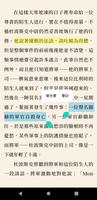 謀殺天后密室 скриншот 3