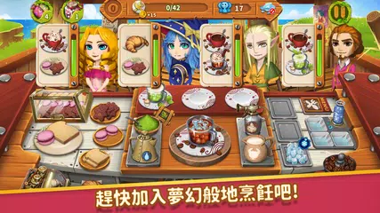 烹飪小鎮-瘋狂夢幻冒險美食餐廳大廚烹飪遊戲 XAPK 下載