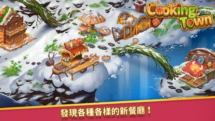 烹飪小鎮-瘋狂夢幻冒險美食餐廳大廚烹飪遊戲 XAPK 下載
