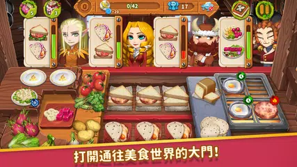 烹飪小鎮-瘋狂夢幻冒險美食餐廳大廚烹飪遊戲 XAPK 下載