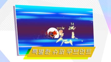 문 부수기 스크린샷 2