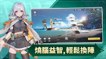 英靈贊歌 截圖 1