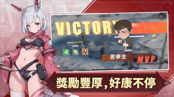 英靈贊歌 截圖 2